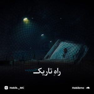 دانلود آهنگ جدید حبیب با عنوان راه تاریک